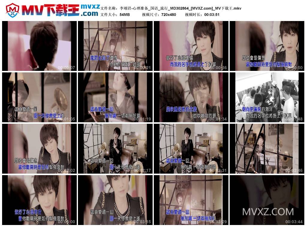 李翊君-心理准备_国语_流行_MD302864